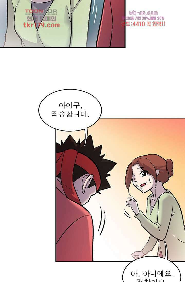부탁해요 이별귀 시즌2 25화 64