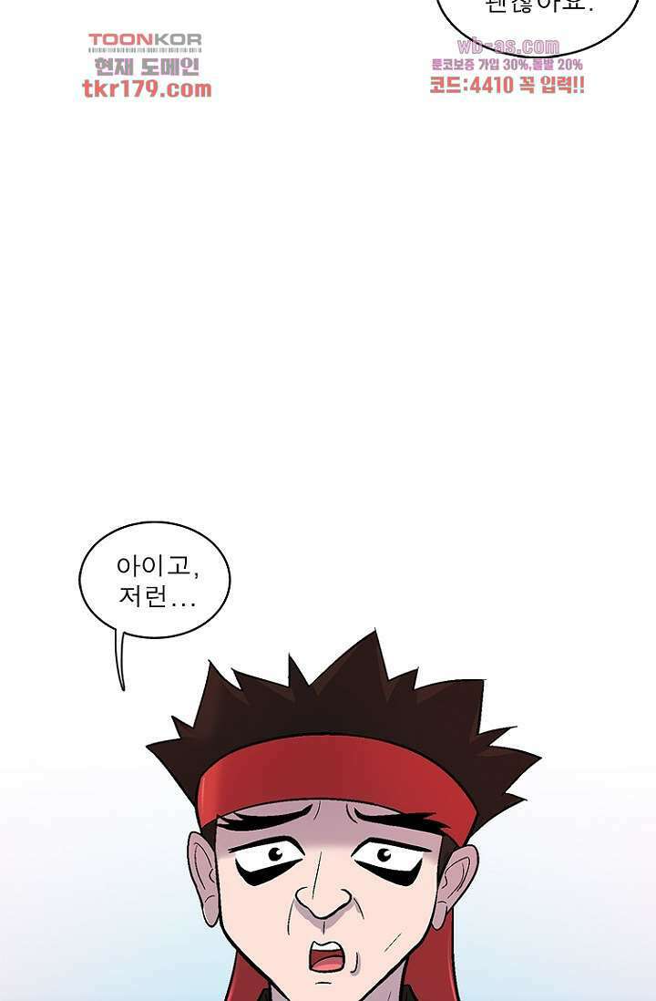 부탁해요 이별귀 시즌2 25화 65
