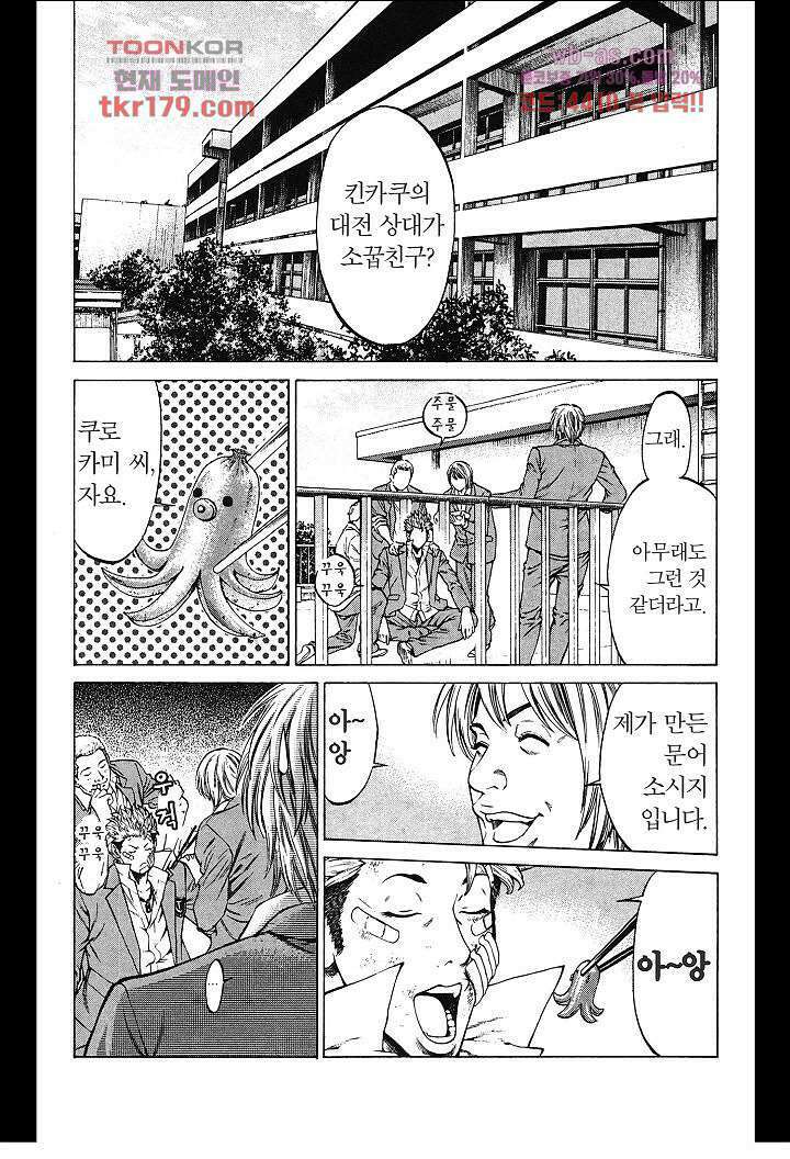 SHONAN 세븐 22화 5