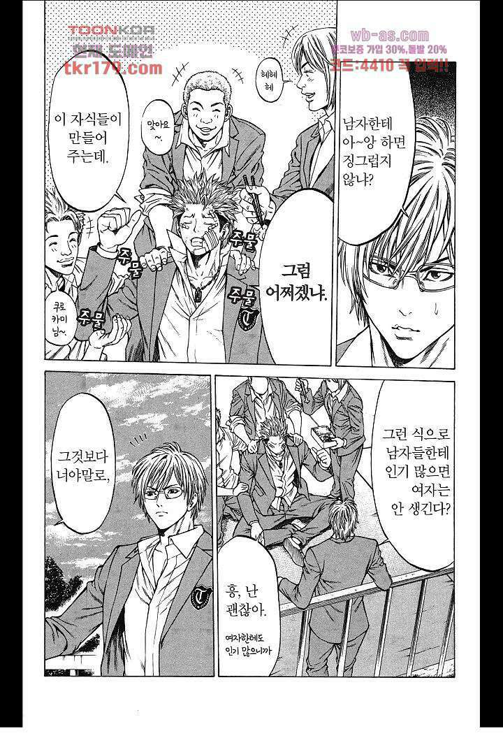 SHONAN 세븐 22화 6