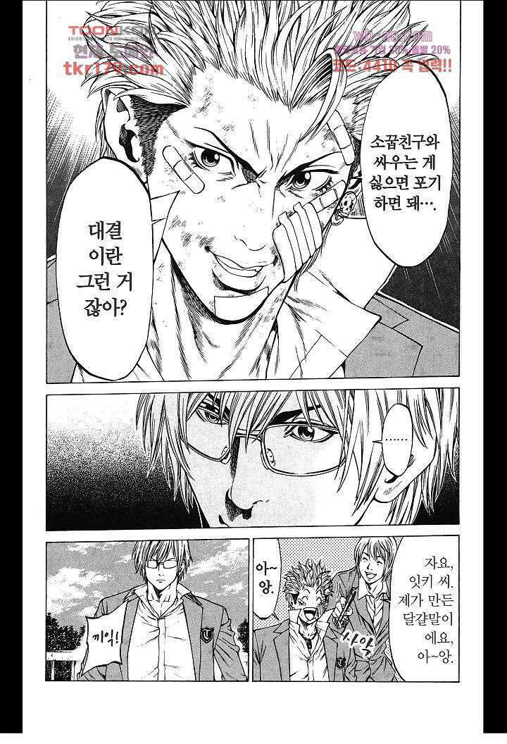 SHONAN 세븐 22화 8