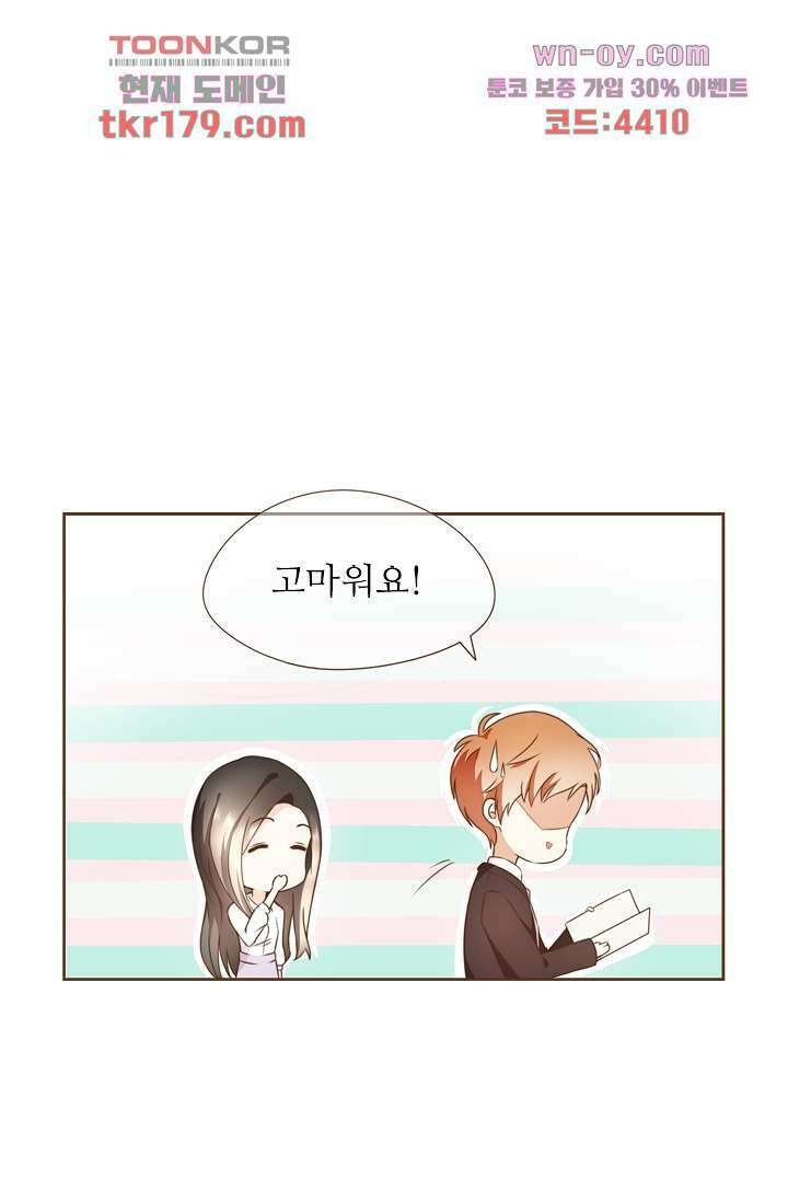 다시 돌아온 복수 8화 1