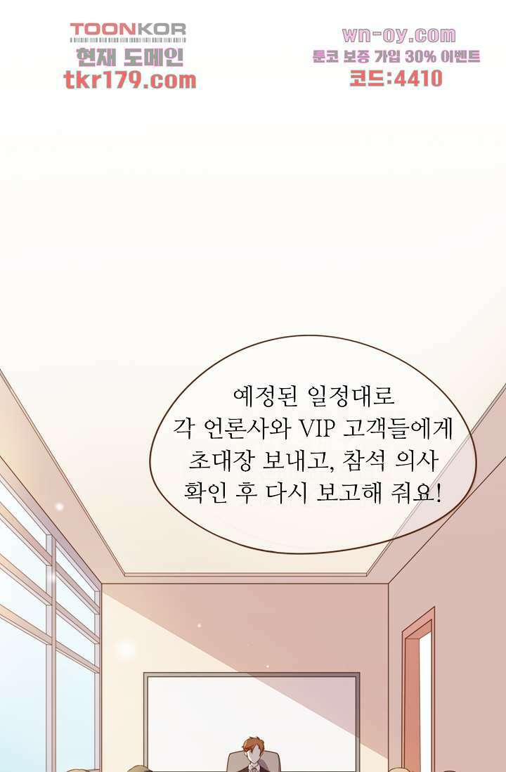 다시 돌아온 복수 8화 2