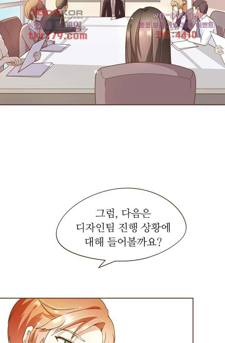 다시 돌아온 복수 8화 3
