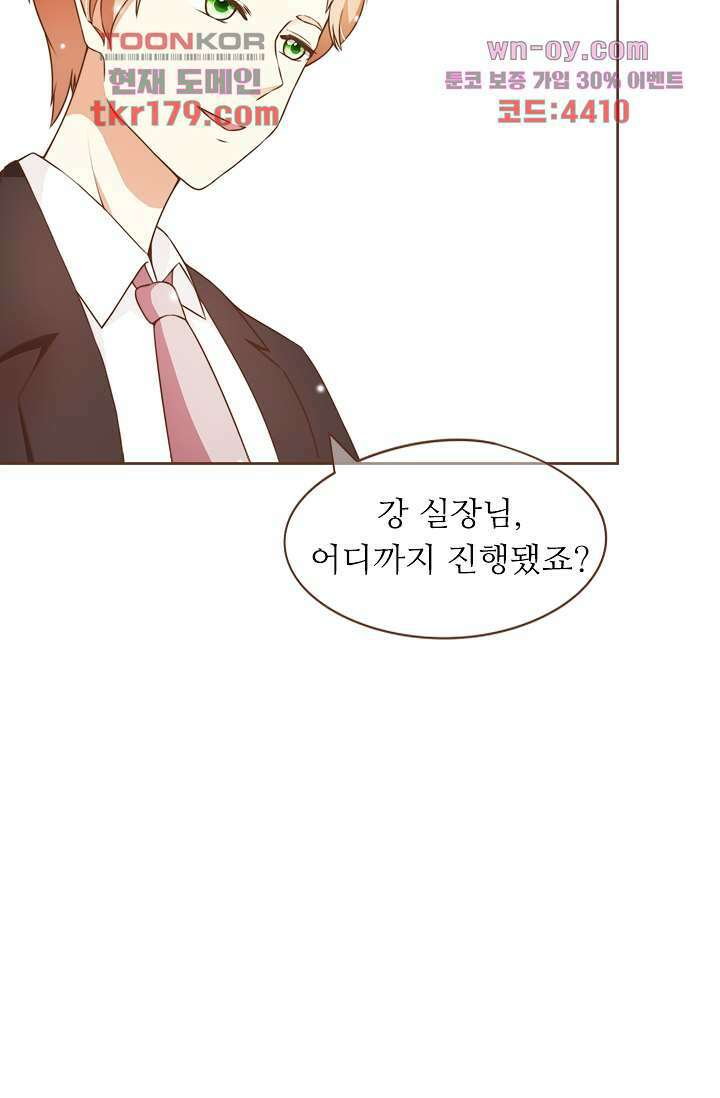 다시 돌아온 복수 8화 4