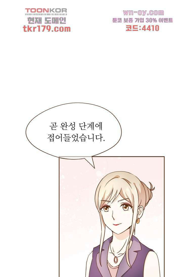 다시 돌아온 복수 8화 6