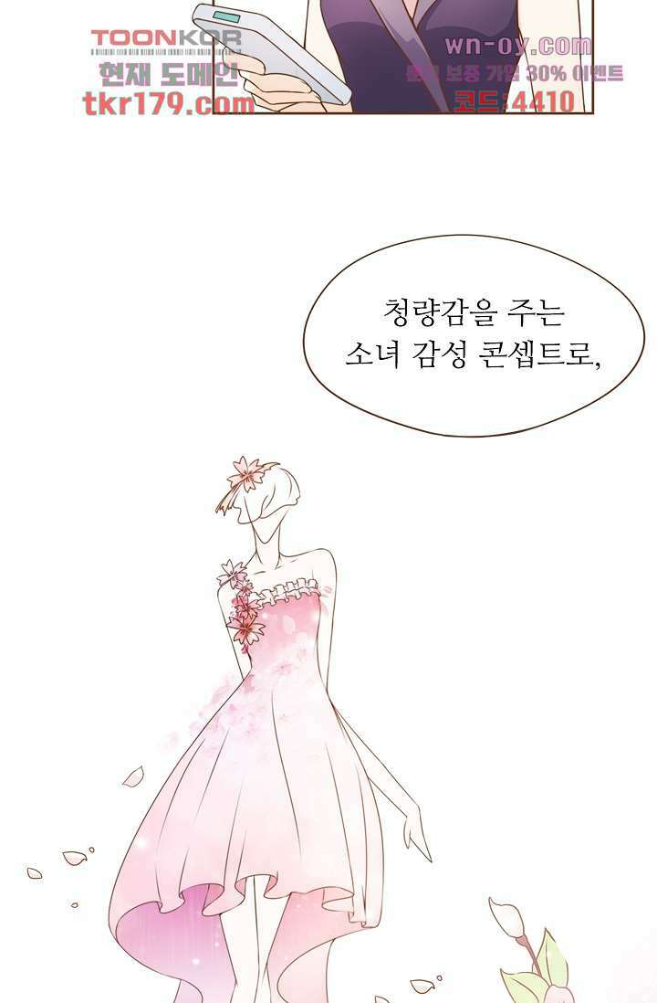 다시 돌아온 복수 8화 7