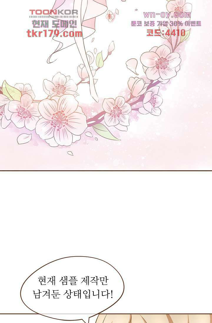 다시 돌아온 복수 8화 8