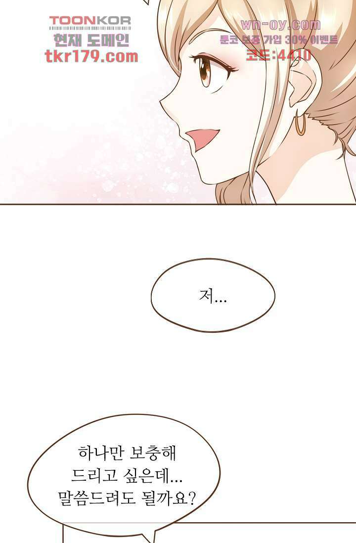 다시 돌아온 복수 8화 9