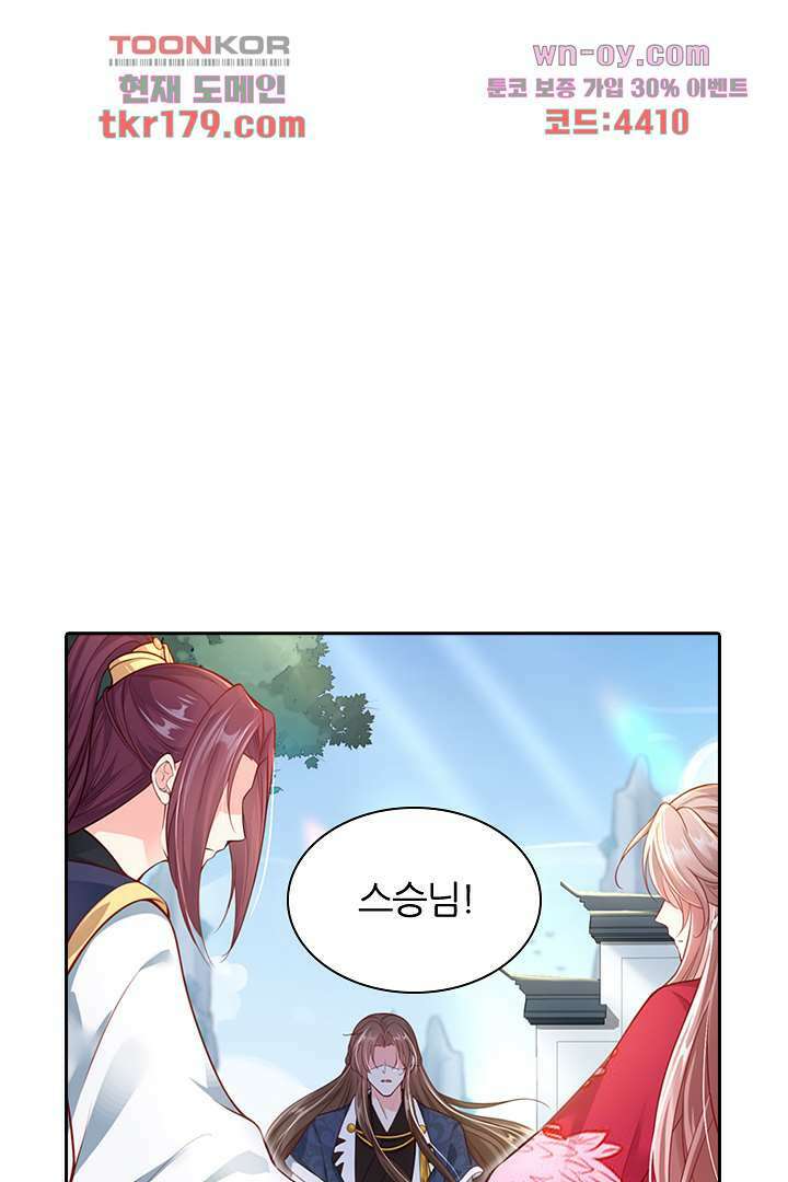 기다릴게,세상의 끝에서 7화 1