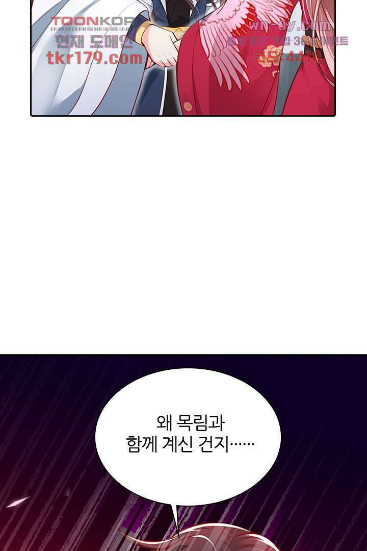 기다릴게,세상의 끝에서 7화 2