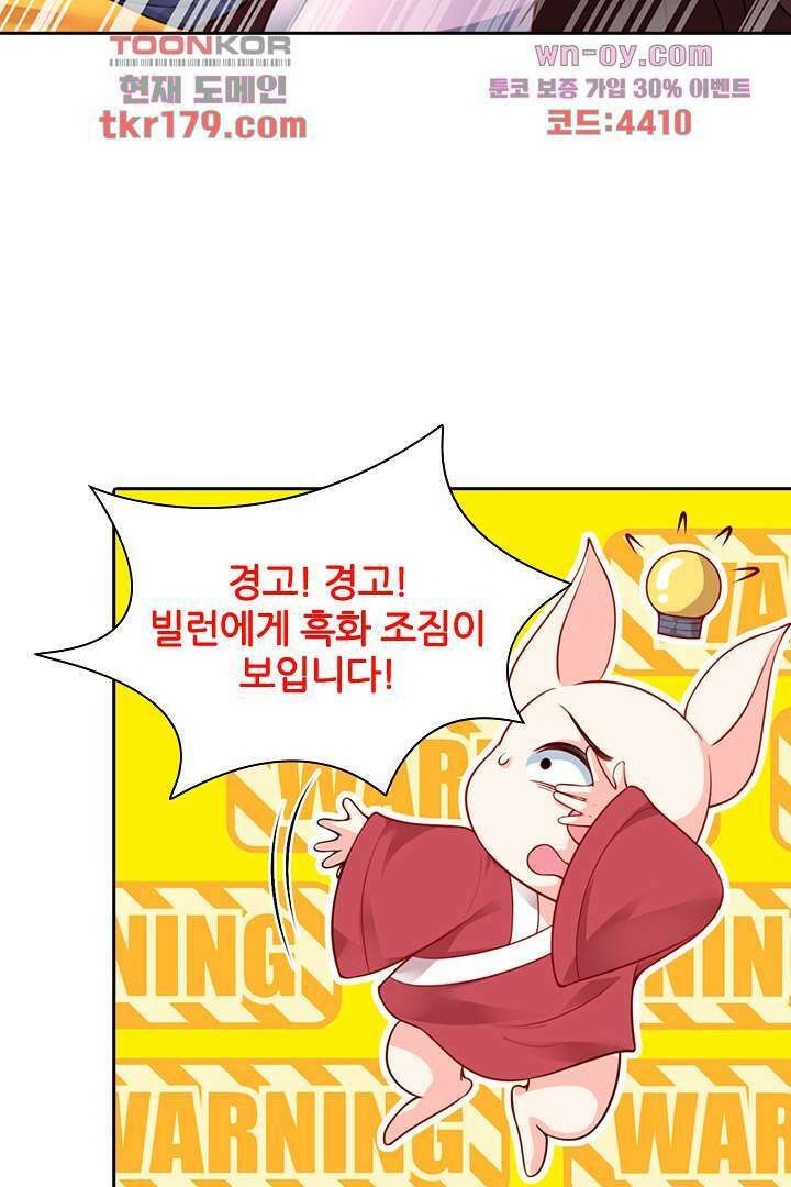 기다릴게,세상의 끝에서 7화 4