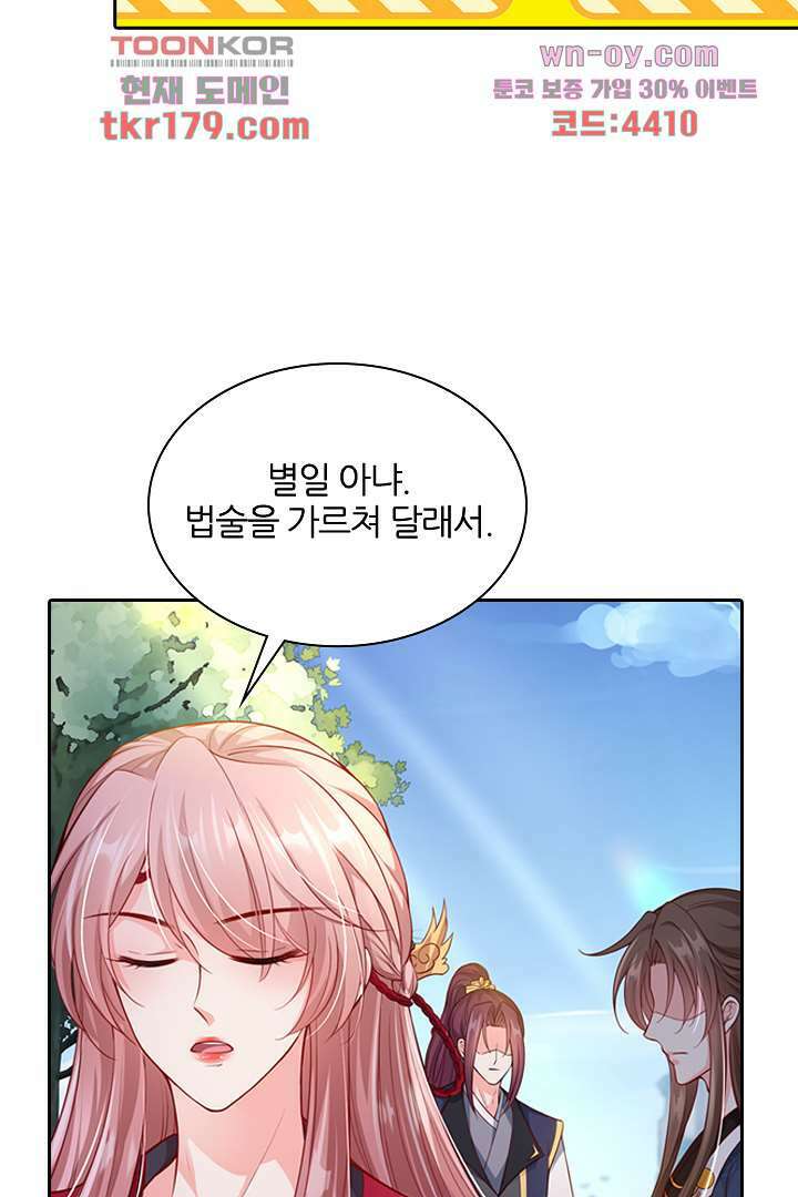 기다릴게,세상의 끝에서 7화 5
