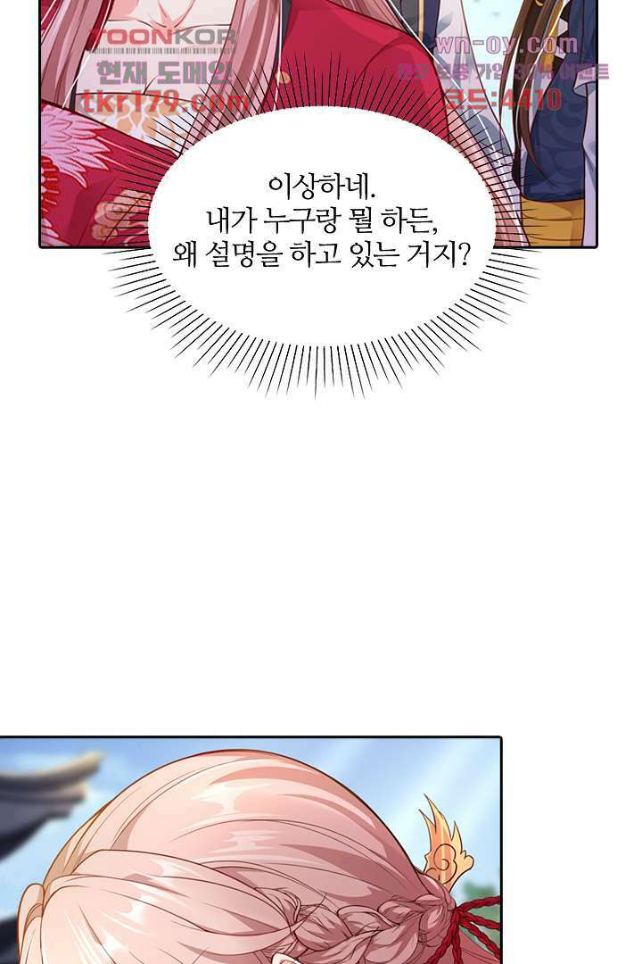 기다릴게,세상의 끝에서 7화 6