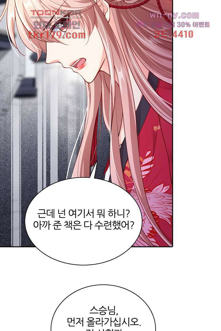 기다릴게,세상의 끝에서 7화 7