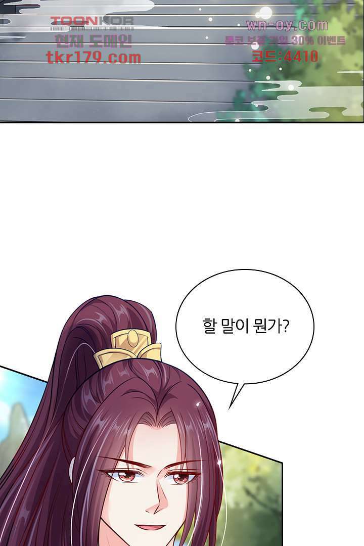 기다릴게,세상의 끝에서 7화 12