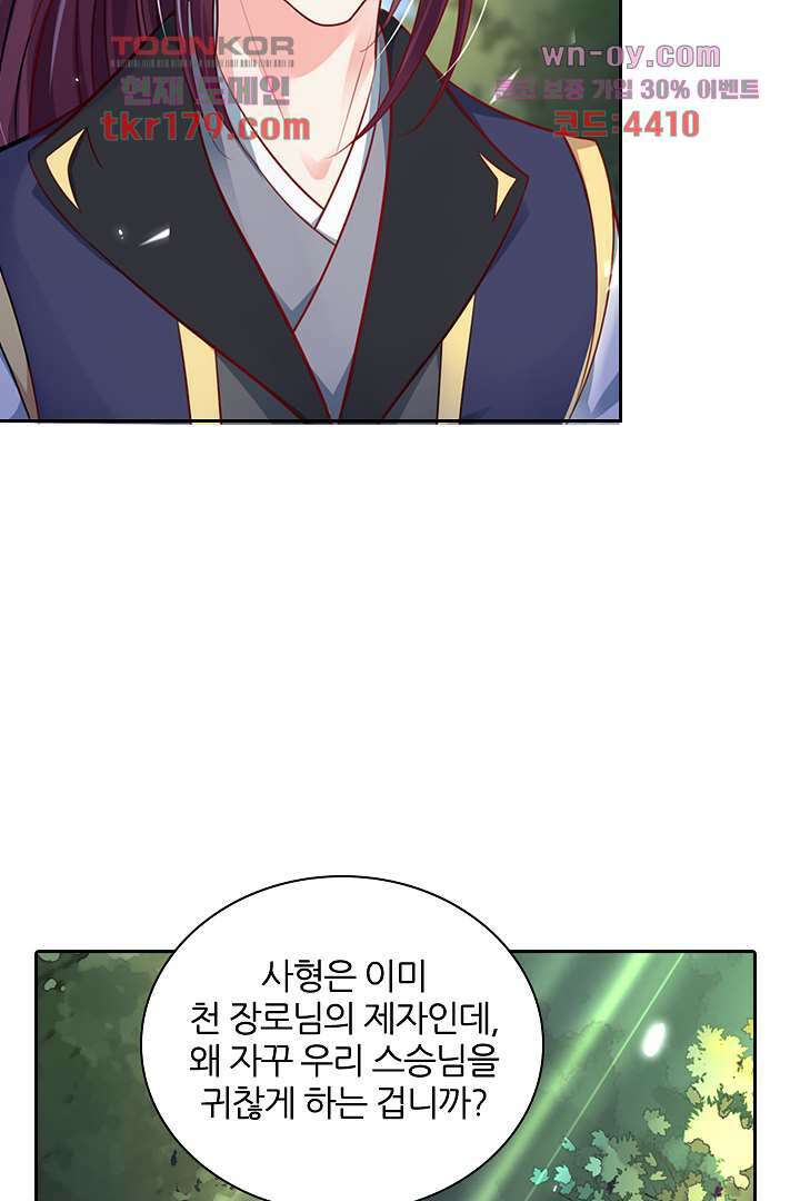 기다릴게,세상의 끝에서 7화 13