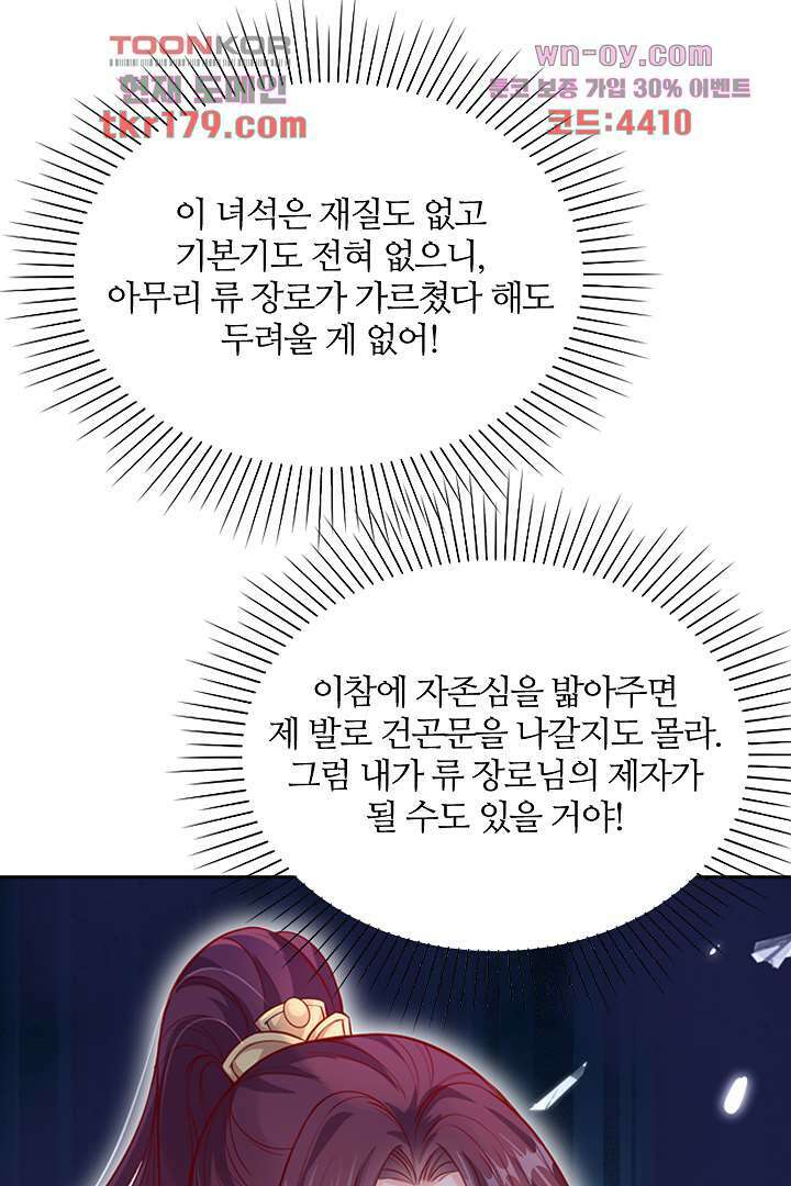 기다릴게,세상의 끝에서 7화 15