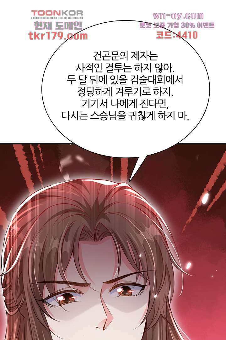 기다릴게,세상의 끝에서 7화 17