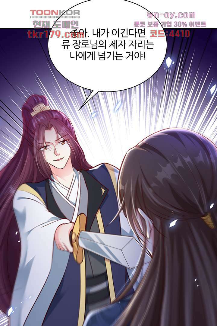 기다릴게,세상의 끝에서 7화 19