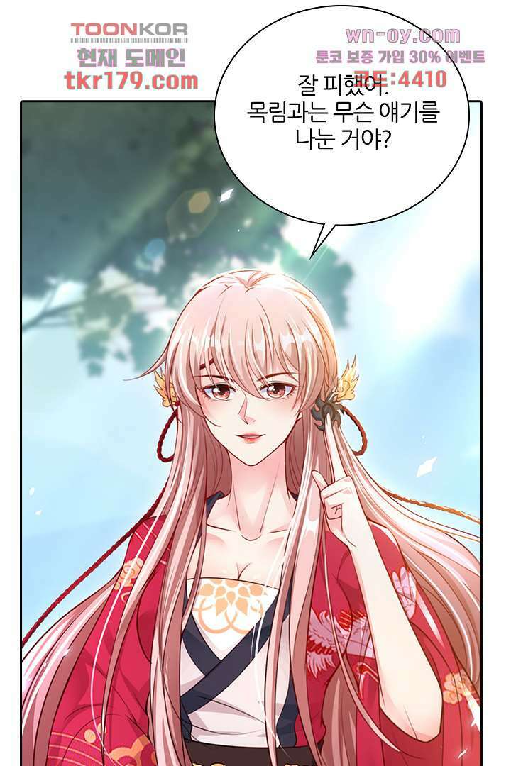 기다릴게,세상의 끝에서 7화 29