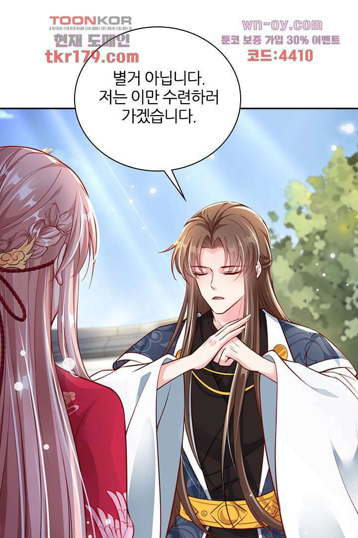 기다릴게,세상의 끝에서 7화 31