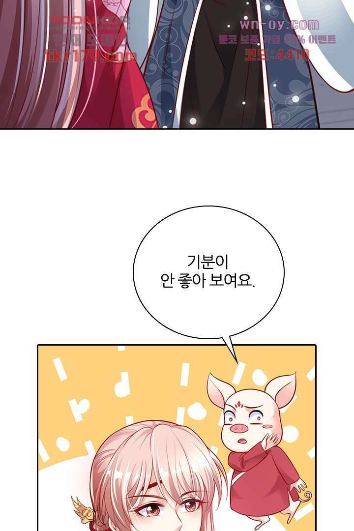 기다릴게,세상의 끝에서 7화 32