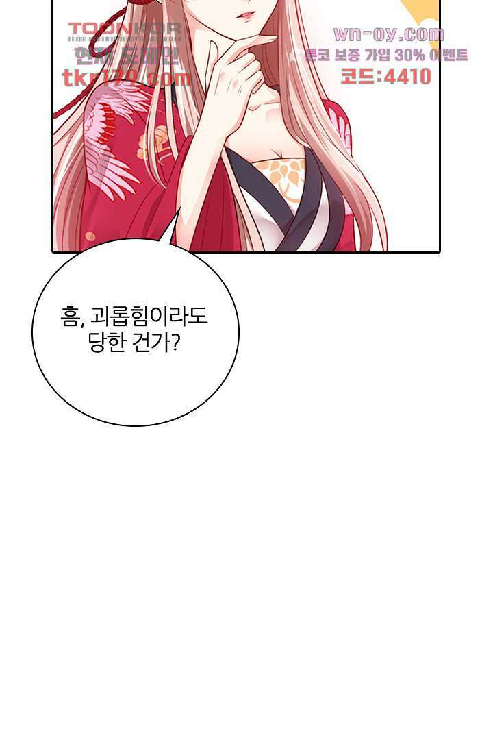 기다릴게,세상의 끝에서 7화 33