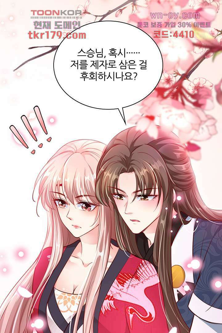 기다릴게,세상의 끝에서 7화 36