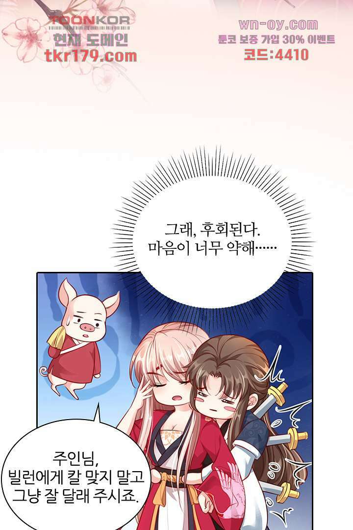 기다릴게,세상의 끝에서 7화 38