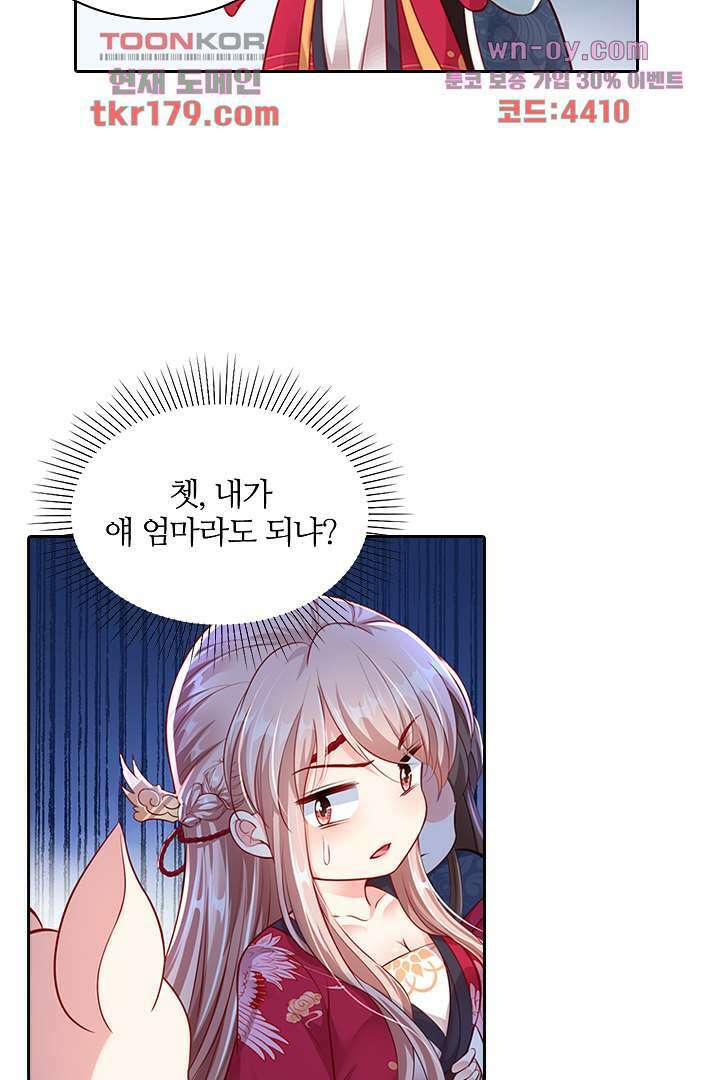 기다릴게,세상의 끝에서 7화 39
