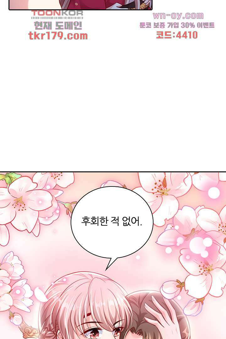 기다릴게,세상의 끝에서 7화 40