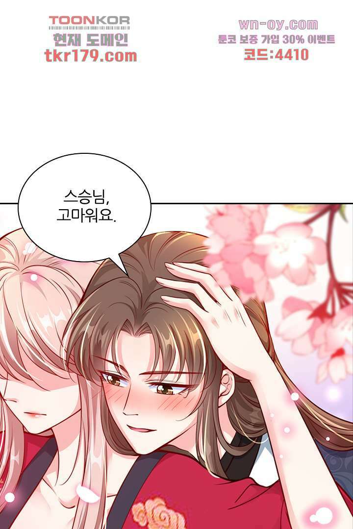 기다릴게,세상의 끝에서 7화 43