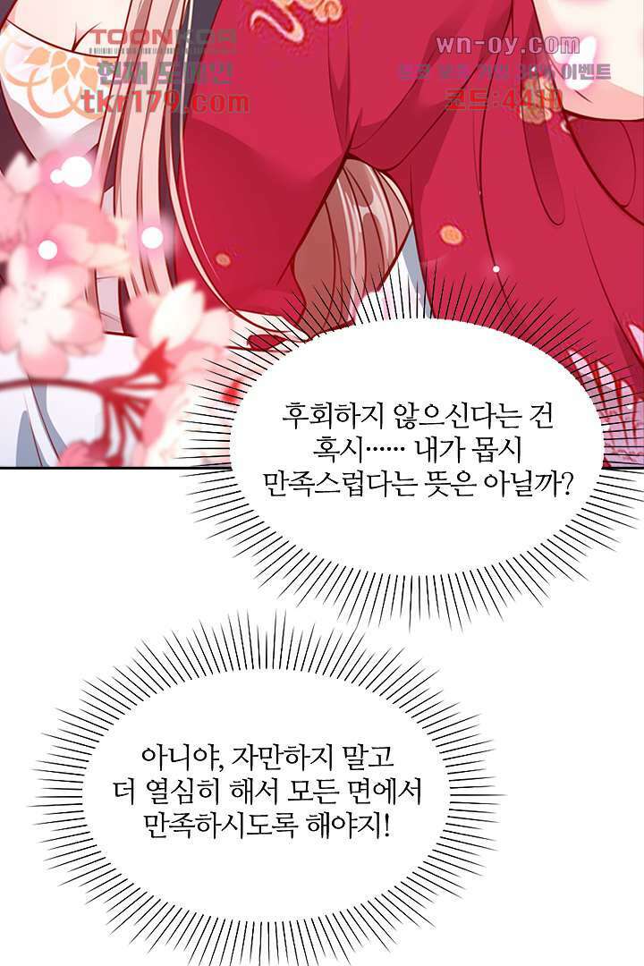 기다릴게,세상의 끝에서 7화 44