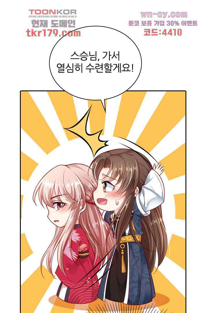 기다릴게,세상의 끝에서 7화 46