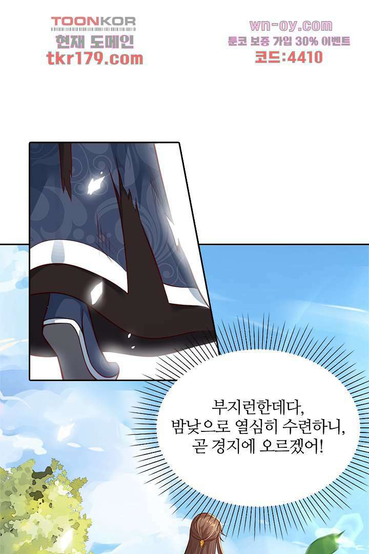 기다릴게,세상의 끝에서 7화 50