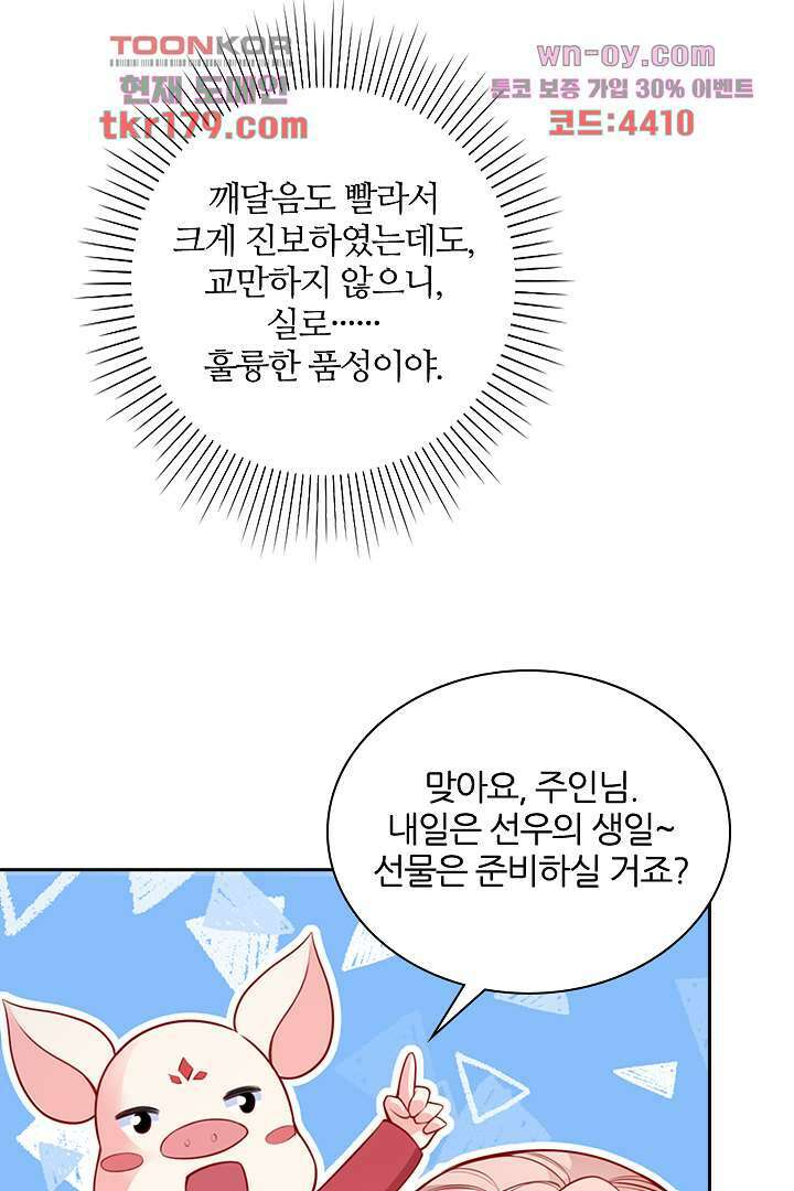기다릴게,세상의 끝에서 7화 52