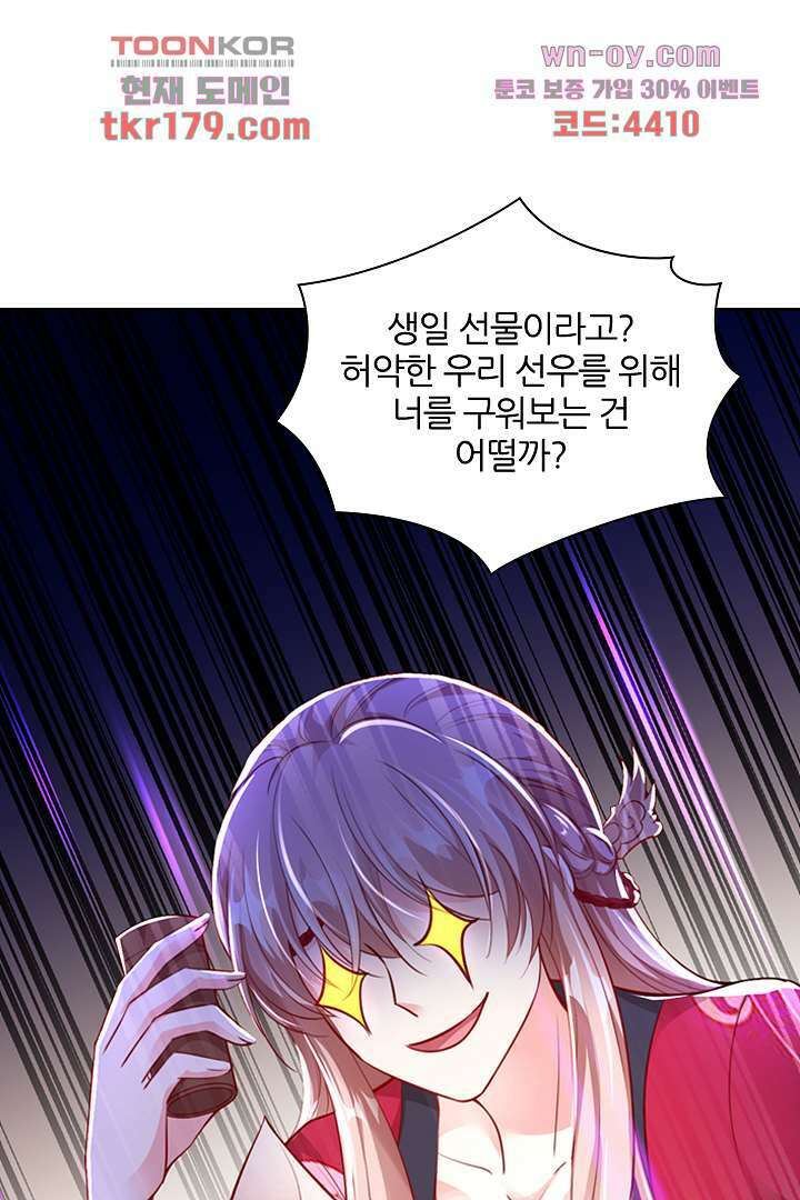 기다릴게,세상의 끝에서 7화 54