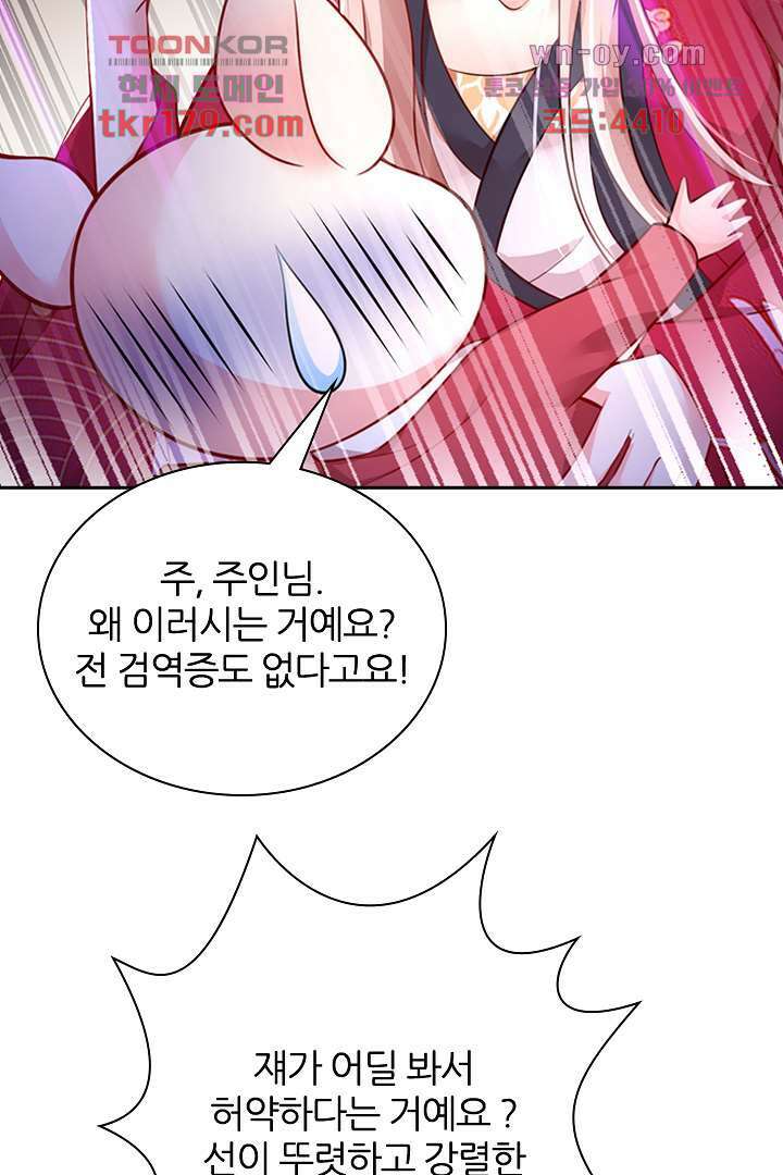 기다릴게,세상의 끝에서 7화 55