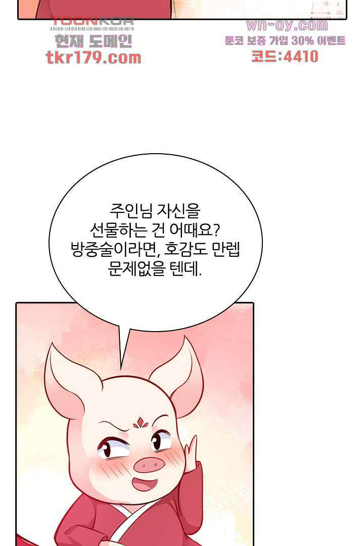기다릴게,세상의 끝에서 7화 57