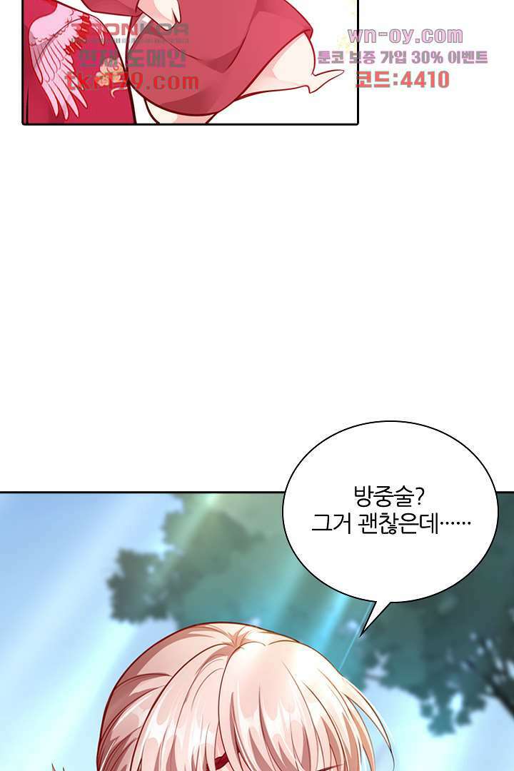 기다릴게,세상의 끝에서 7화 58