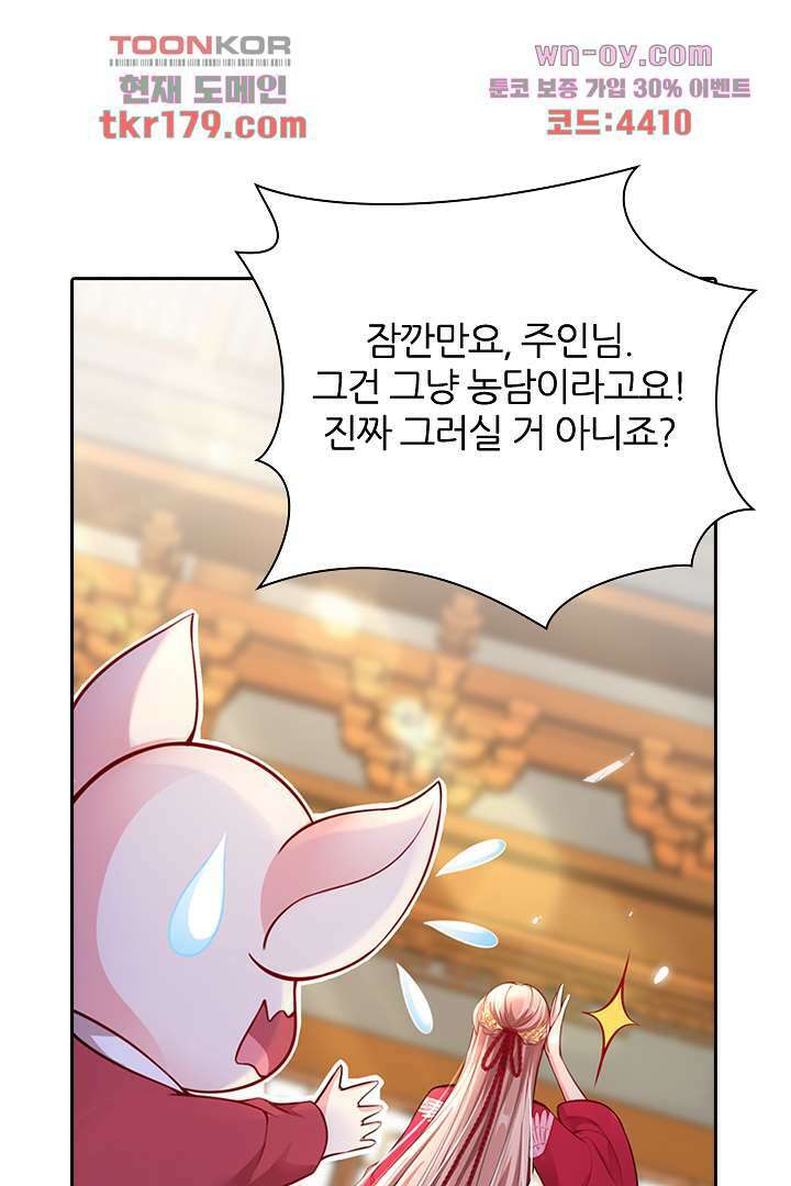 기다릴게,세상의 끝에서 7화 60