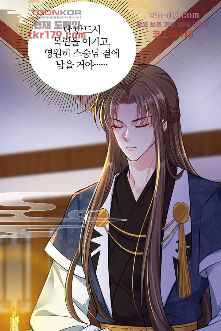 기다릴게,세상의 끝에서 7화 63