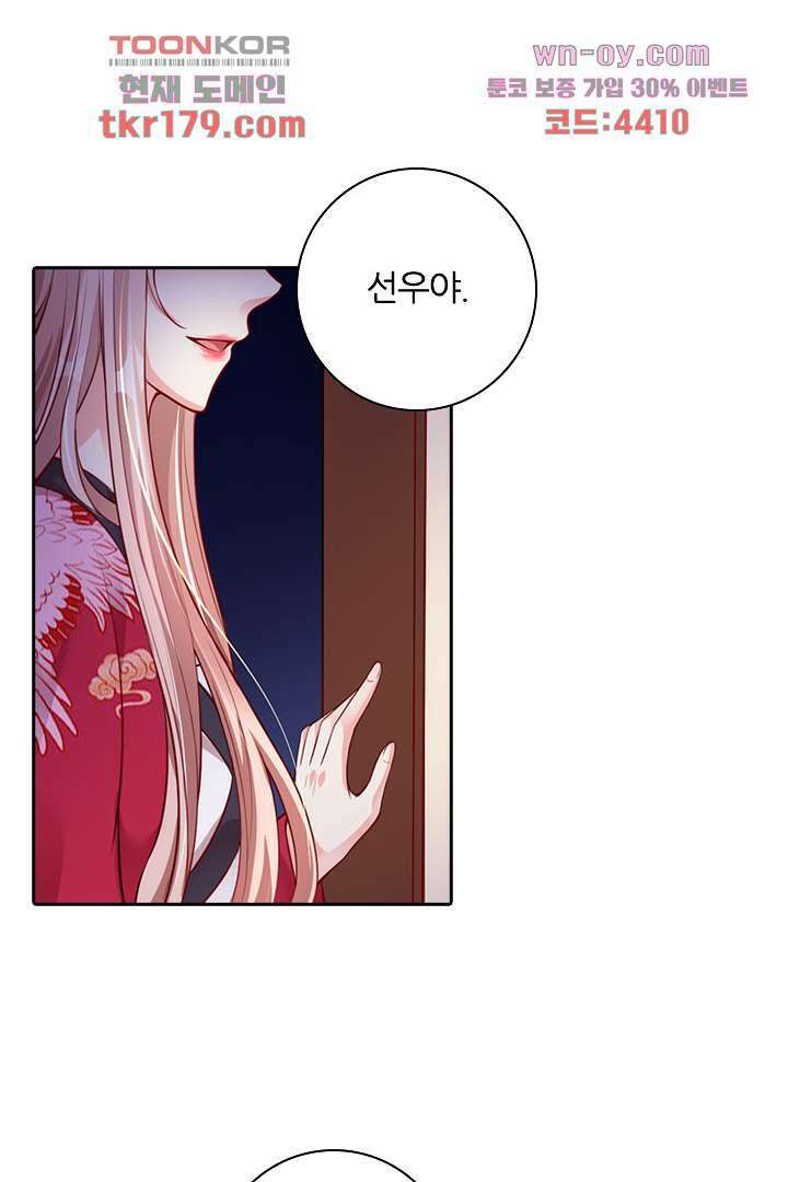 기다릴게,세상의 끝에서 7화 65