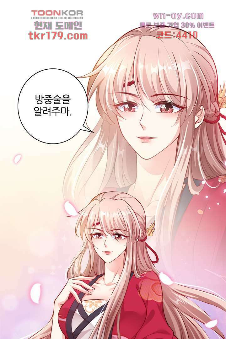 기다릴게,세상의 끝에서 7화 67