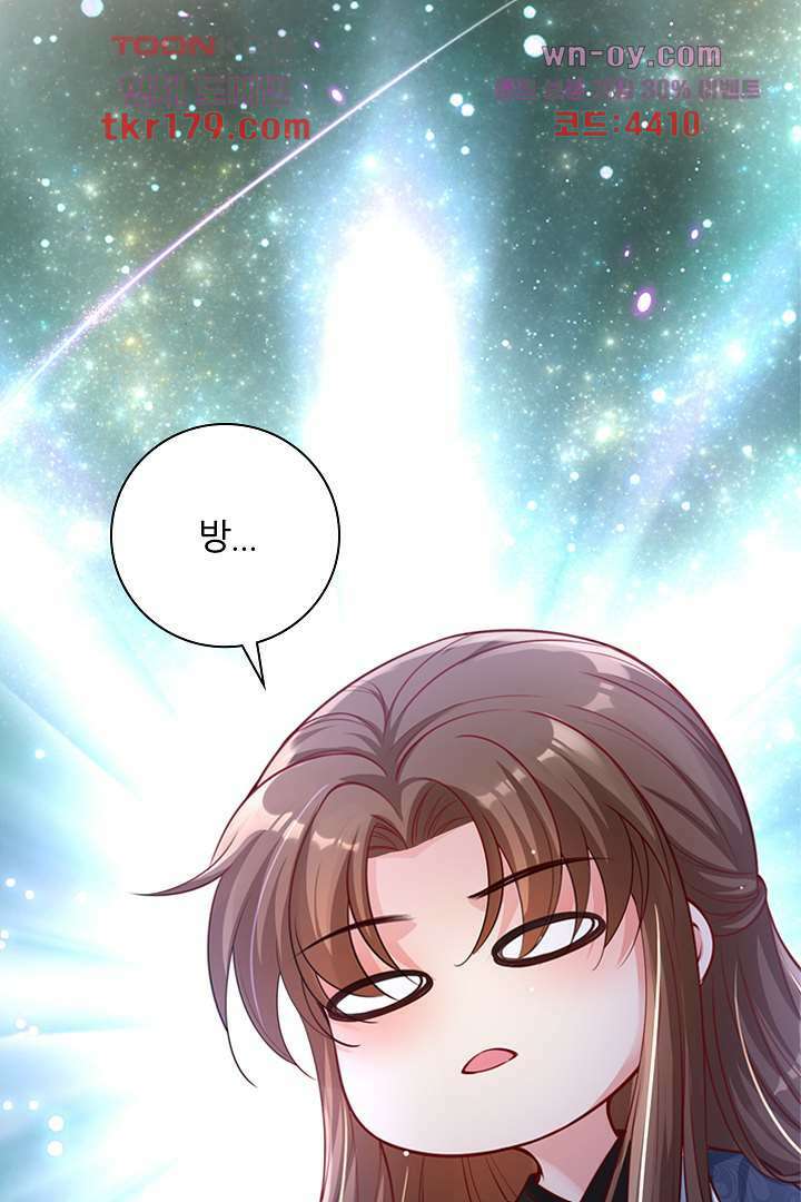 기다릴게,세상의 끝에서 7화 71