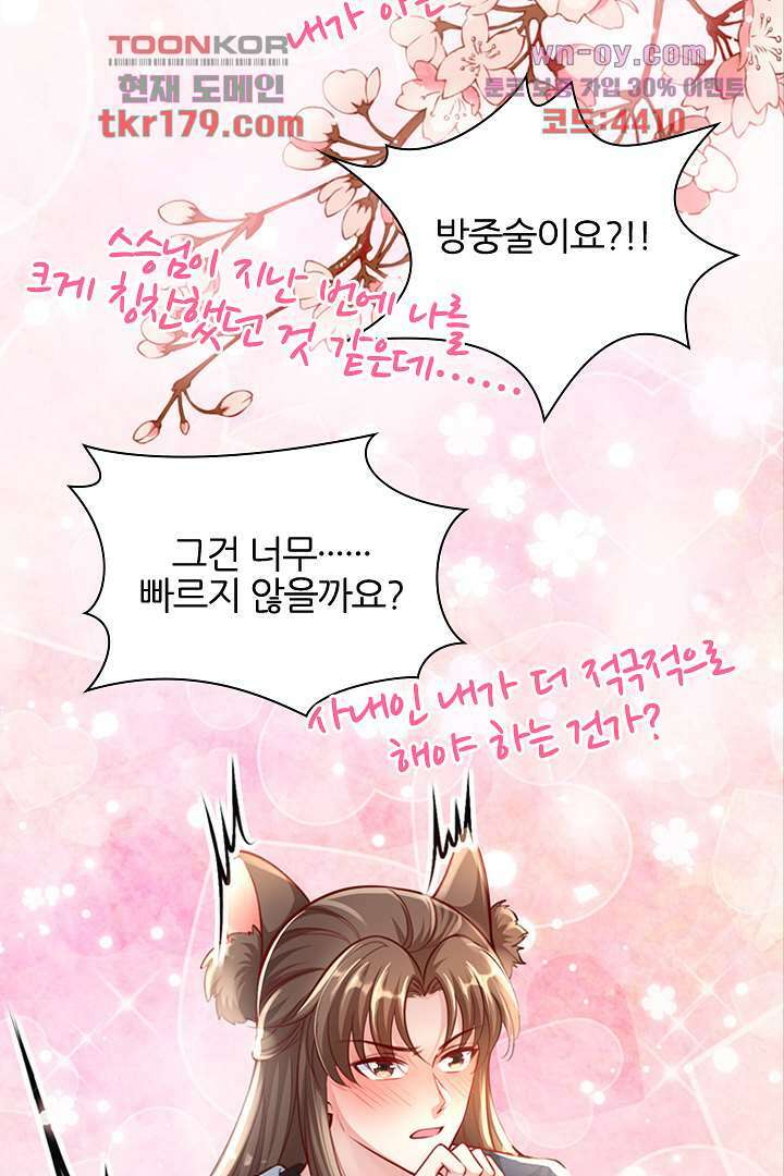 기다릴게,세상의 끝에서 7화 73