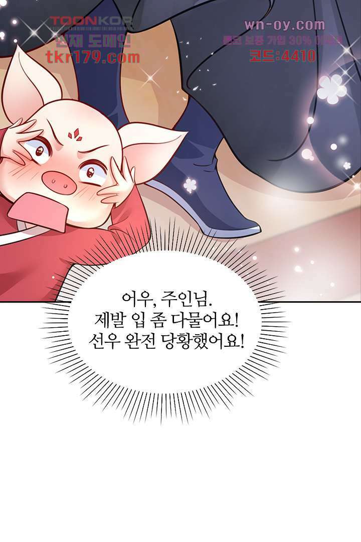 기다릴게,세상의 끝에서 7화 75