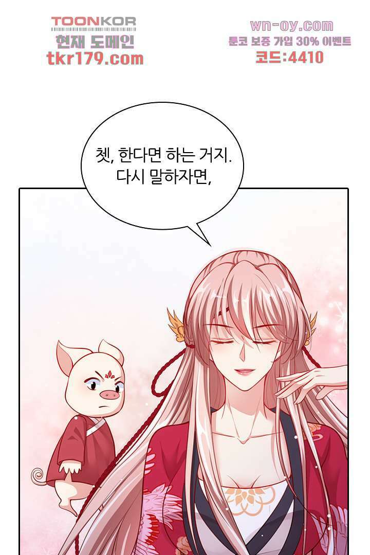 기다릴게,세상의 끝에서 7화 77