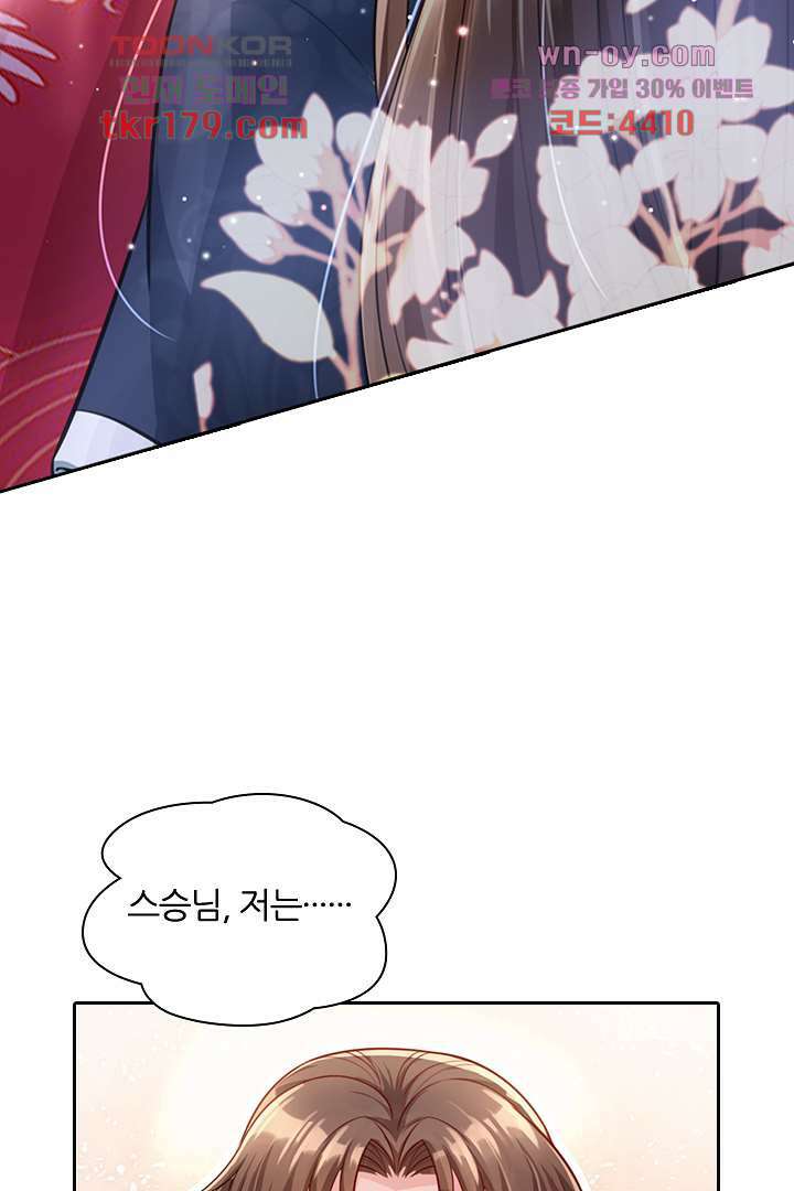 기다릴게,세상의 끝에서 7화 81